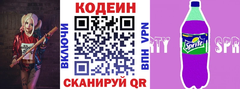 Кодеин напиток Lean (лин) Камбарка