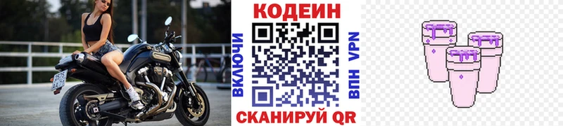 Кодеин напиток Lean (лин)  Камбарка 